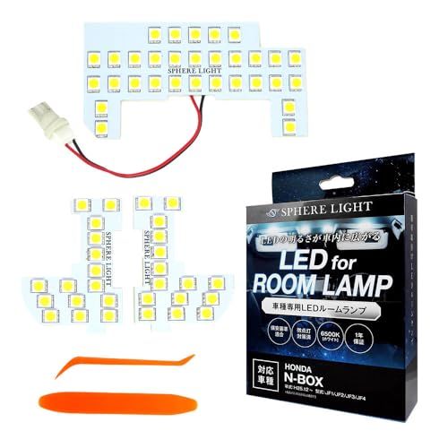 R◆スフィアライト N-BOX LED ルームランプ セット ホワイト JF1 JF2 JF3 JF4 専用設計 室内灯 取付 簡単 微点灯 点滅 対策 SPHERELIGHT SLRM-15 5c636e59