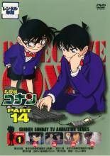 【中古】 名探偵コナン PART14 (10巻セット) [レンタル落ち] [DVD]