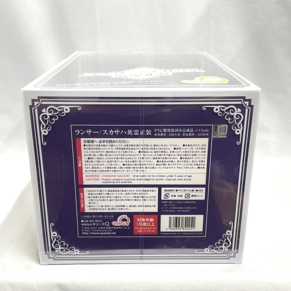 中古】開封)ランサー/スカサハ 英霊正装 1/7スケールフィギュア[79]