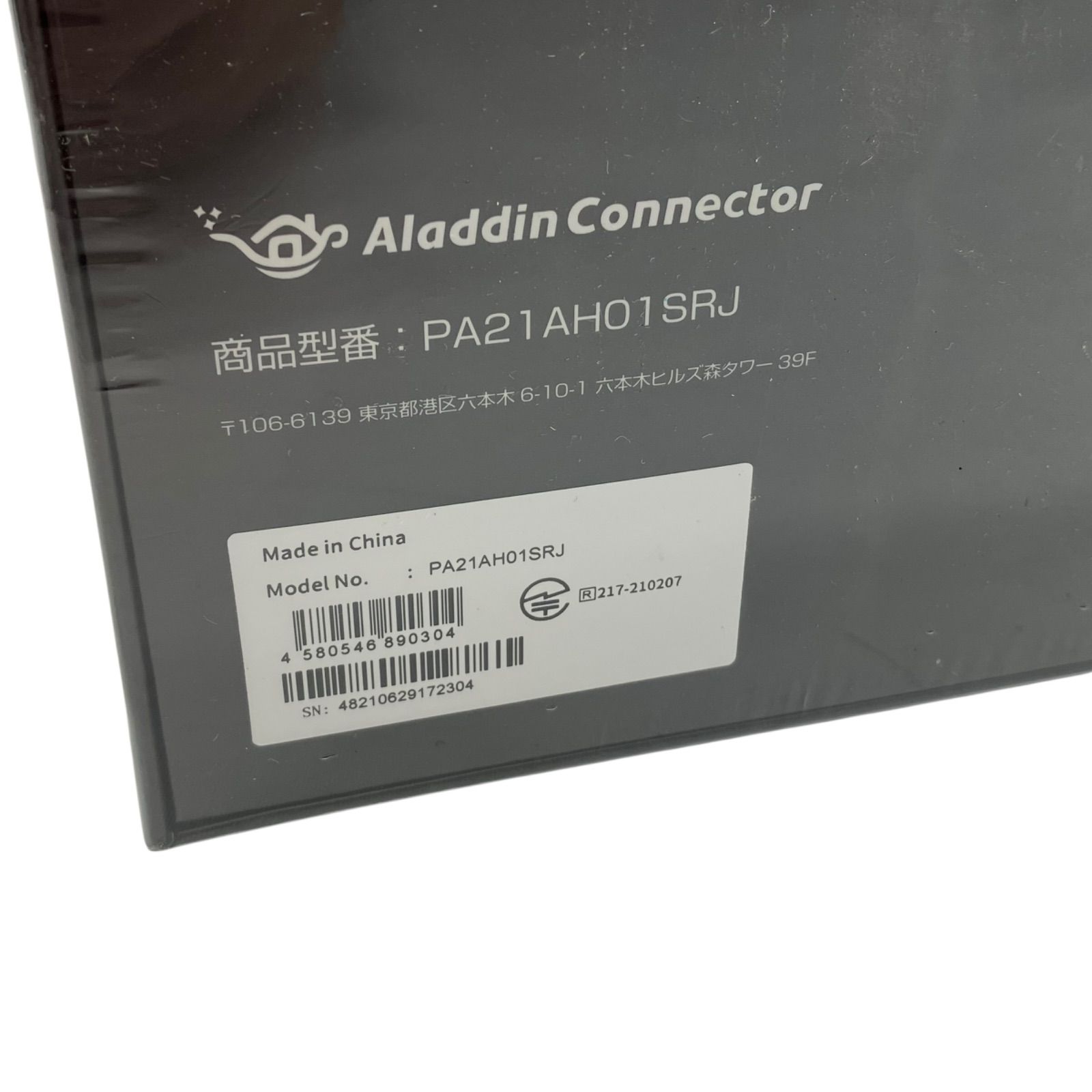 【kz/6.1/6】未開封品 ポップインアラジン(popIn Aladdin)プロジェクター専用ワイヤレスHDMI機器 Aladdin Connector PA21AH01SRJ 【kz/6.1/6】未開封品 ポップインアラジン(popIn Aladdin)プロジェクター専用ワイヤレスHDMI機器 Aladdin Connector PA21AH01SRJ