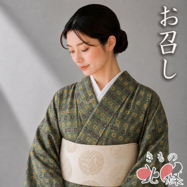 お召し 御召 着物 中古 正絹 袷 カジュアル 升模様 幾何学模様 老竹色 焦茶色 櫨染色 身丈163.5cm 裄64cm L きもの北條 A1373-2