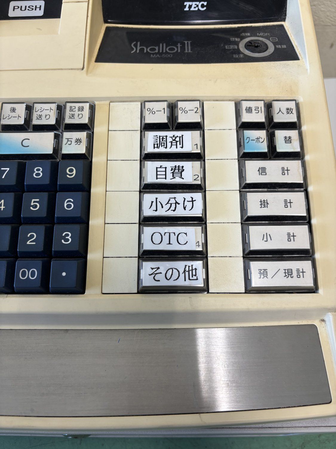 ジャンク・部品取り】東芝テック TEC 電子レジスター MA-500 Shallot