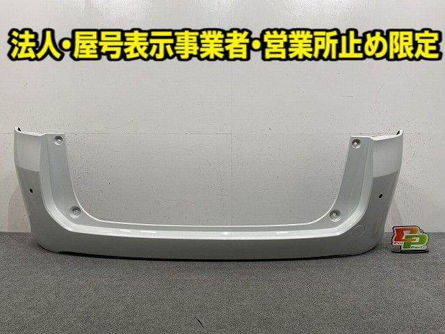 フリード GT1/GT3/GT5/GT7 純正 リア バンパー 71501-33F-J000 プラチナホワイトパール NH609P ホンダ(149533)