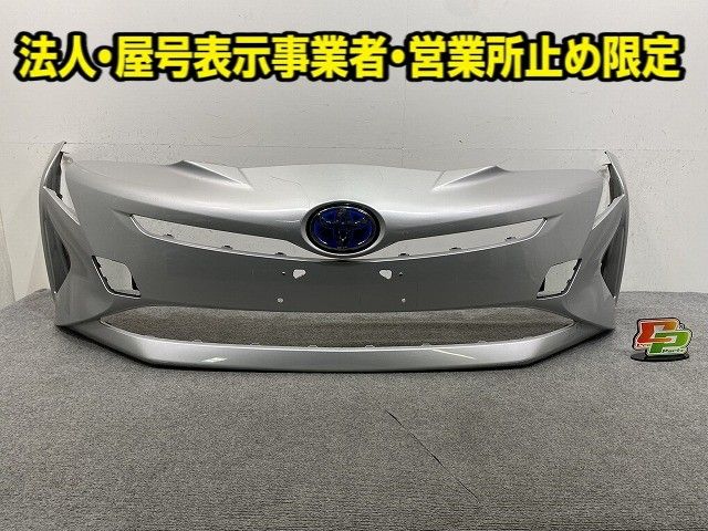 プリウス50 右テール ランプ 参考品番81581-47021 81580-47020