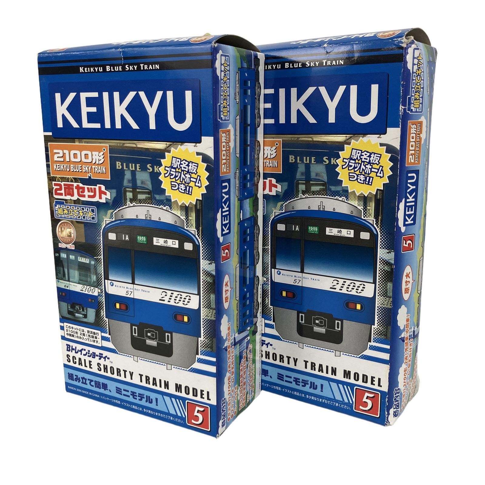 BANDAI Bトレインショーティー 京急 2100系 2両セット 2点 鉄道模型 未