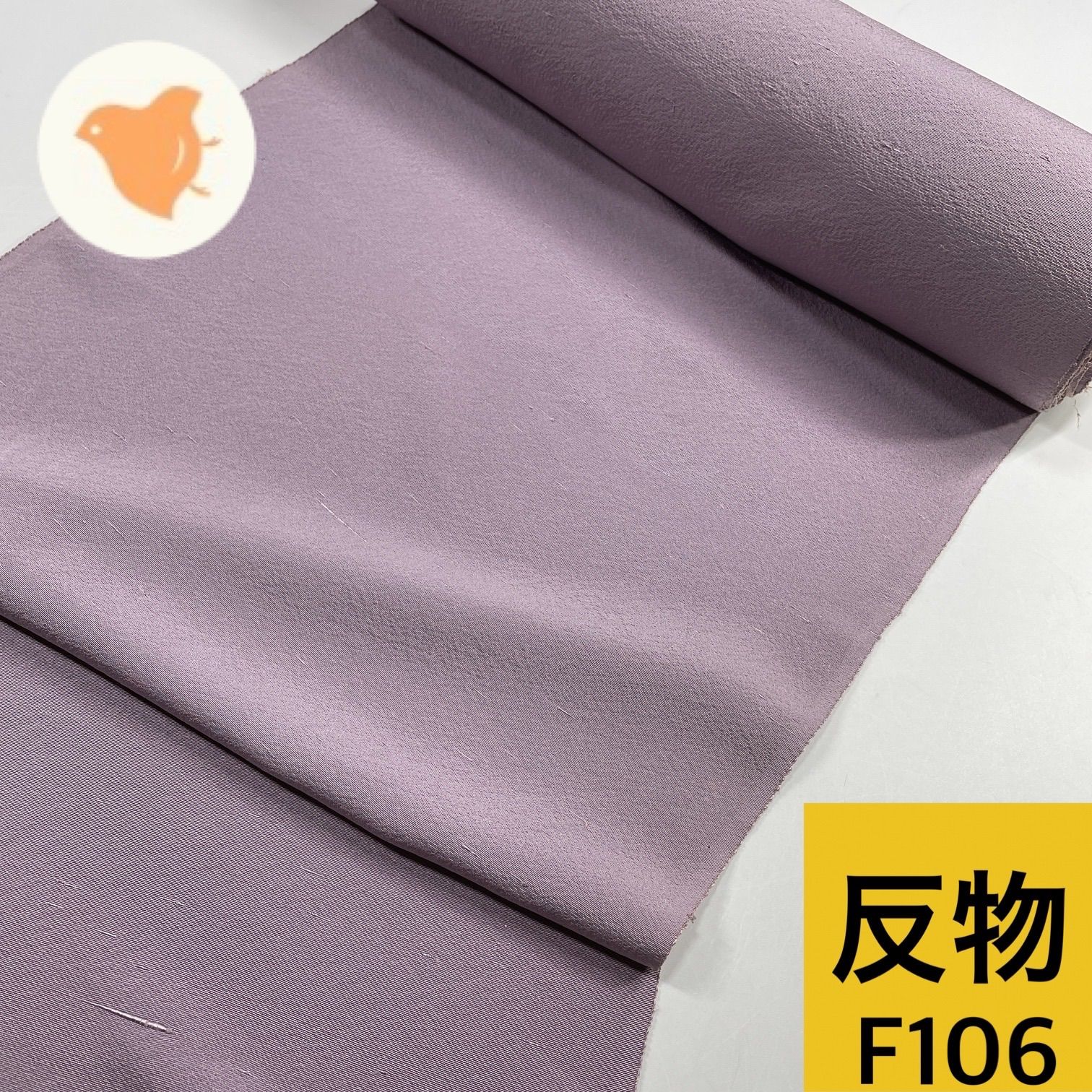 色無地着尺反物 正絹 1本【F106】同梱購入歓迎 リメイク用 和裁練習用 