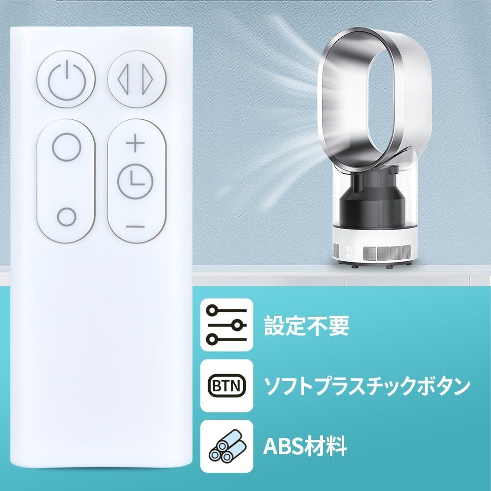 新品 AM06 AM07 AM08リモコン ダイソン/クールファン 加湿器 空気清浄