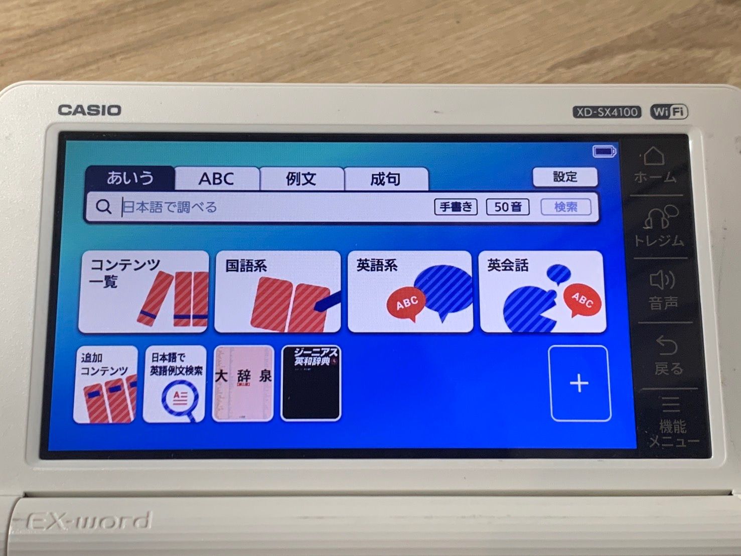 1246 Casio EX-word AZ-SX4100edu 動作確認済み【コ】 1246 Casio EX-word AZ-SX4100edu 動作確認済み【コ】