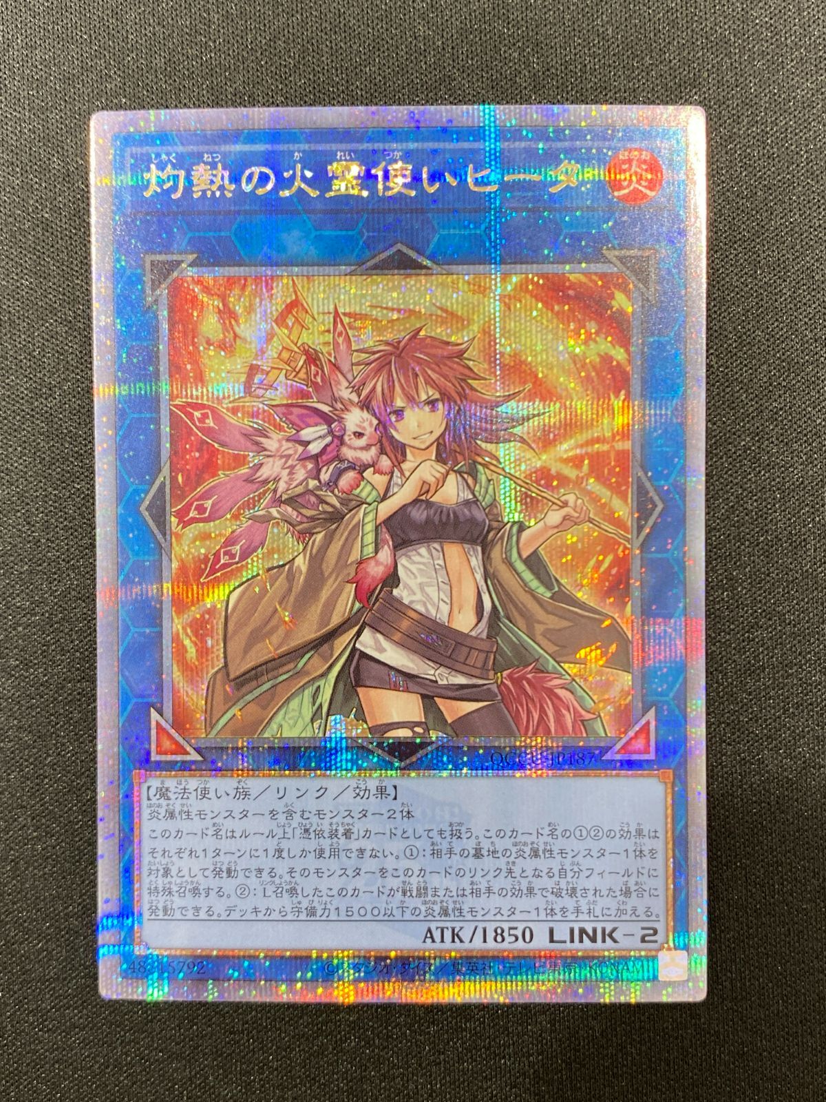 七重浜店49-13-080604] 遊戯王 灼熱の火霊使いヒータ 25thシークレット