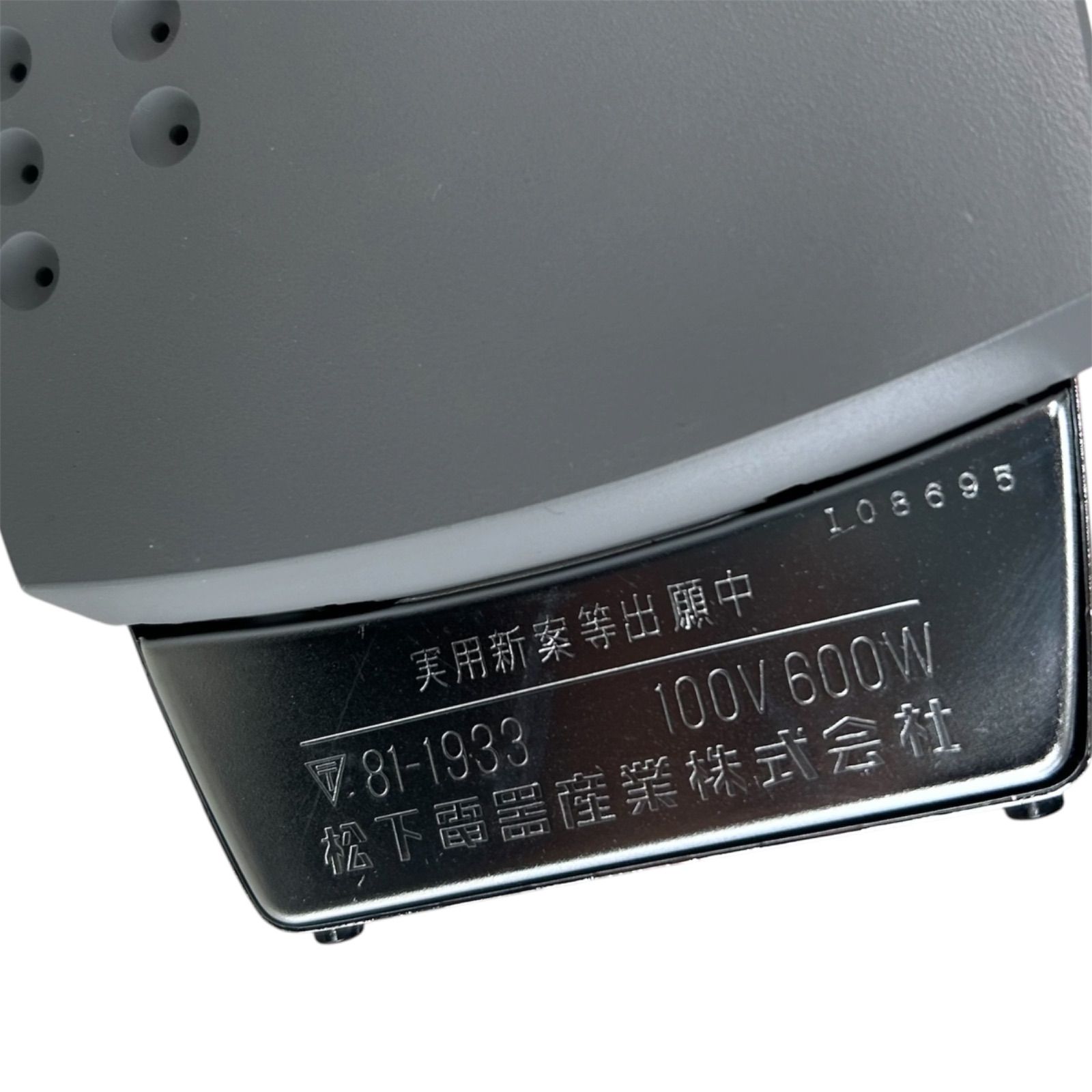 M06011 スチームアイロン National NI-635SF ナショナル 松下電器