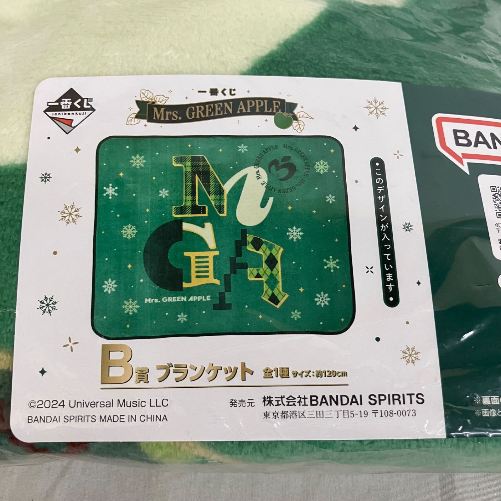 未開封 一番くじ Mrs.GREEN APPLE B賞 ブランケット YL6036 c117