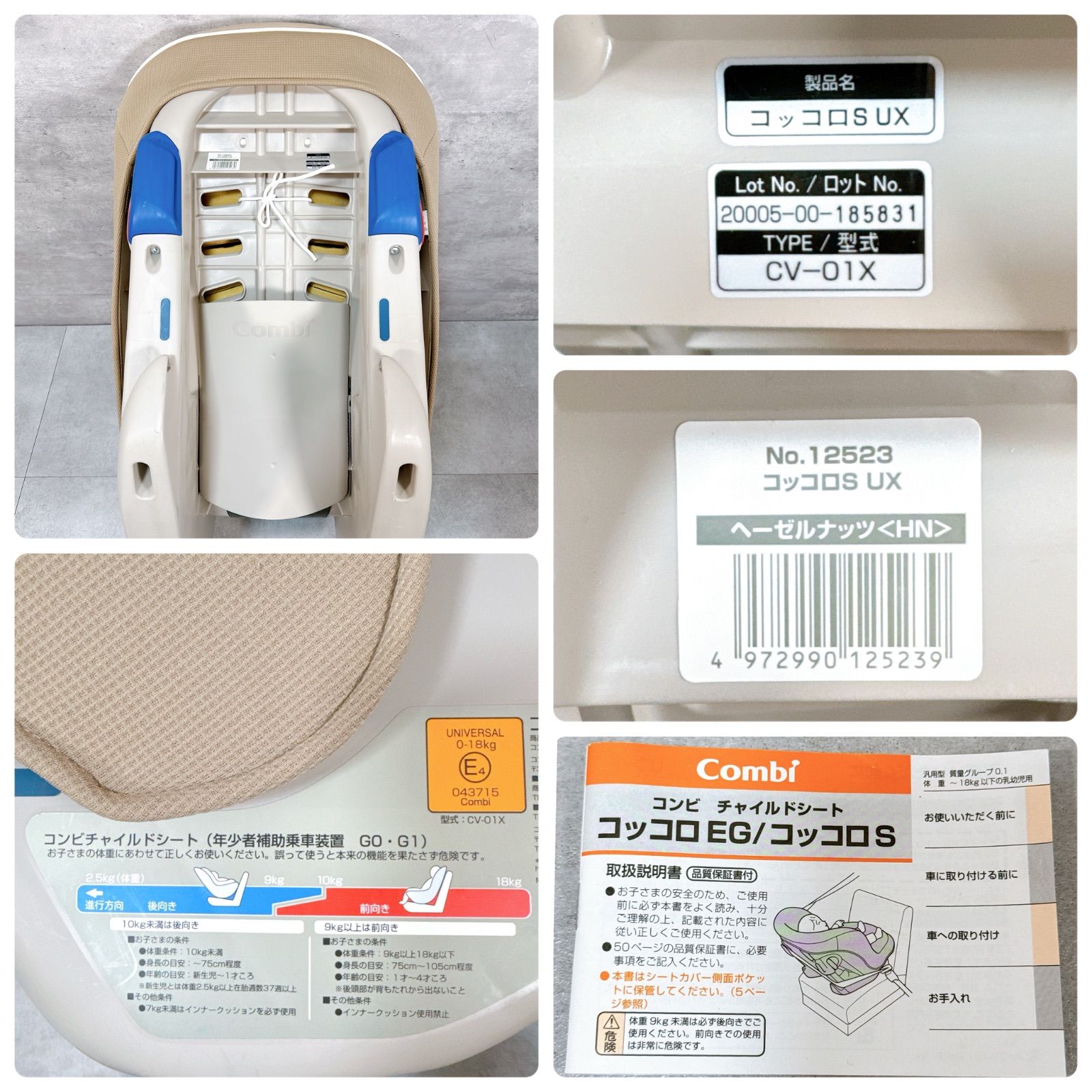 美品 コンビ コッコロS UX チャイルドシート 新生児〜4歳 Combi 軽量