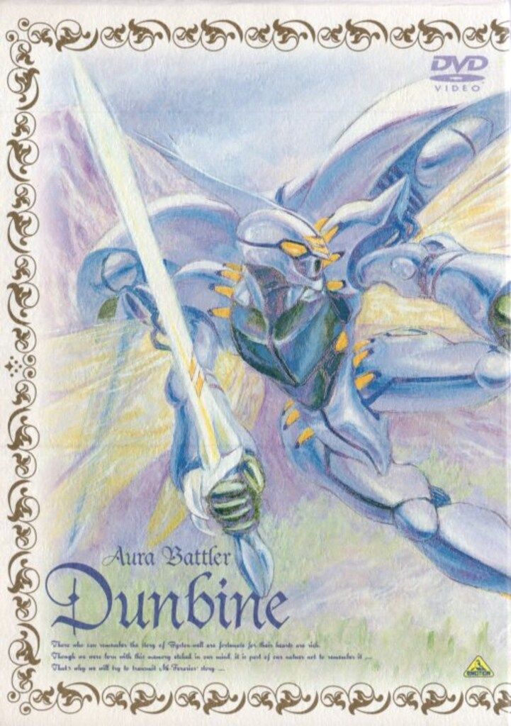 DVD 聖戦士ダンバイン DVD-BOX DVD 【ト足】 聖戦士ダンバイン DVD-BOX