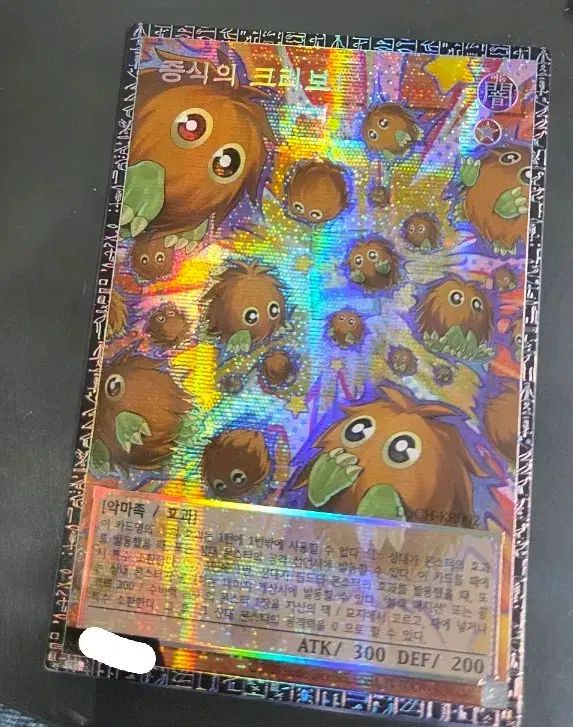 増殖のクリボー グランドマスター レア 出品