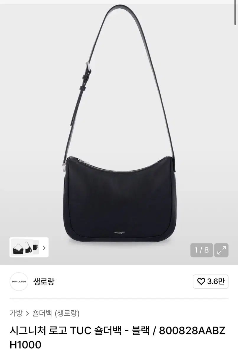 Saint Laurent サンローラン シグネチャー ロゴ TUC ショルダーバッグ ブラック 出品