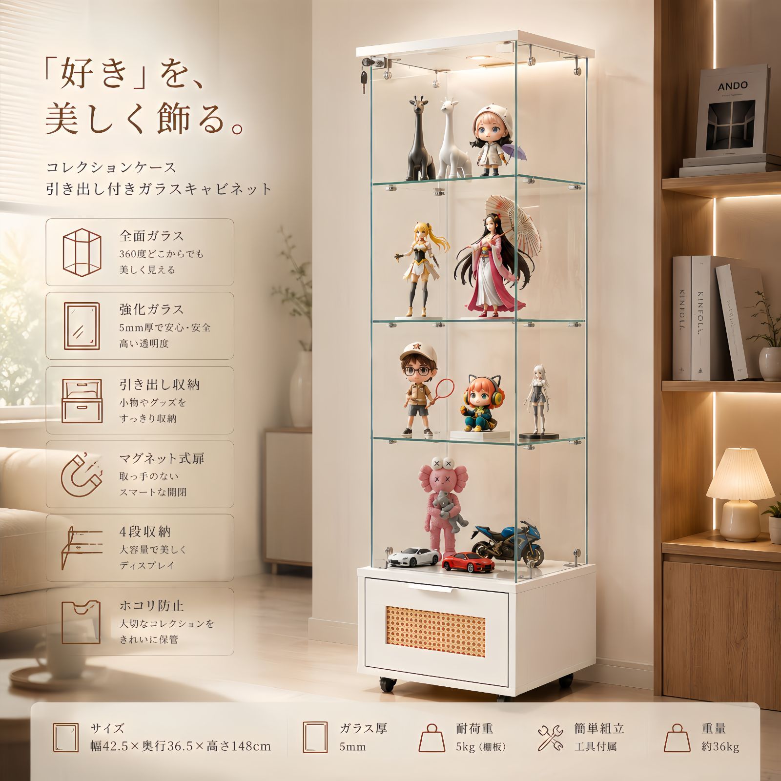【人気商品｜1000円クーポン配布中】コレクションケース 引き出し付き フィギュアケース 4段 ガラスケース 全面ガラス ディスプレイケース ショーケース ガラスキャビネット コレクションラック 大容量収納 推し活収納 フィギュア収納 WHITE