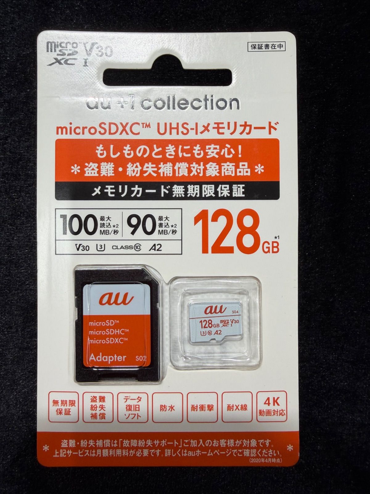 au microSDメモリーカード 128GB