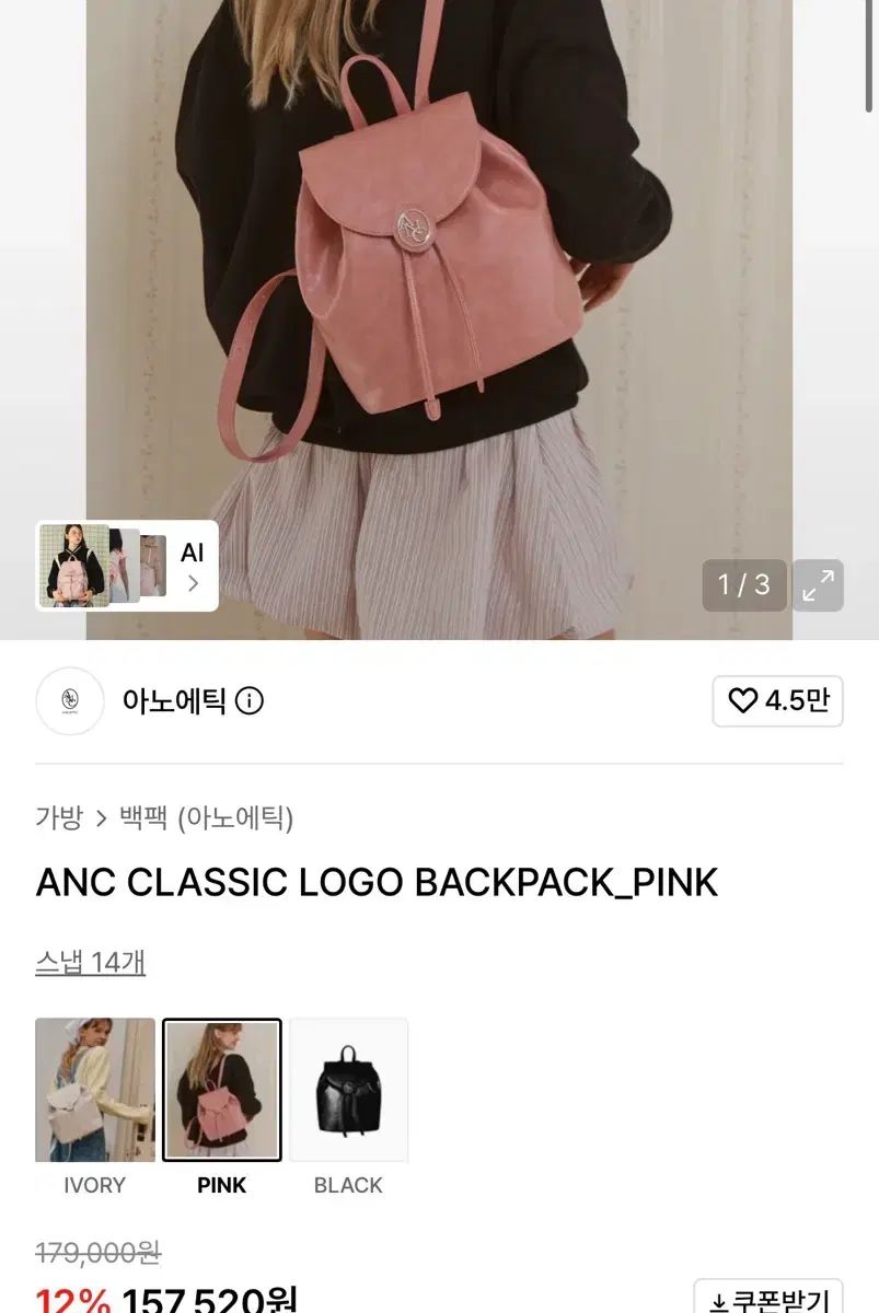 新商品 アノエティック バックパック ピンク (レディース バックパック)