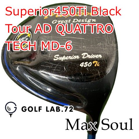 【中古】ドライバー マックスソウル Superior450Ti Black◆Tour AD QUATTRO TECH MD-6◆S◆9.5[0543]