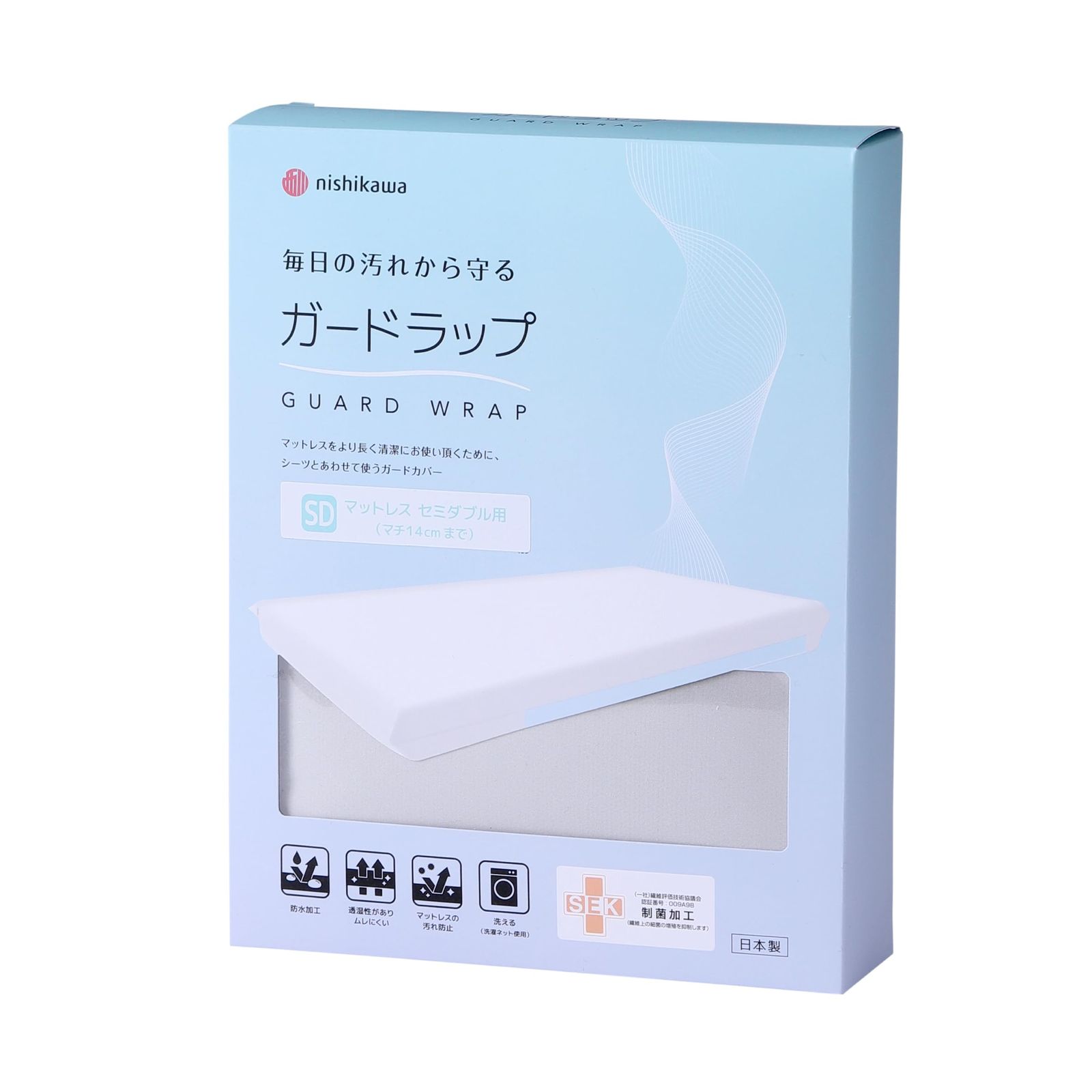 新品 nishikawa【西川】ガードラップ セミダブル マットレス用 ガードラップ （マチ14cmまで） 洗える シーツと併せて使うガードカバー 防水加工 透湿性 汚れ防止 汗や汚れからマットレスを守る 天地パック式 日本製 グレー PK15133650