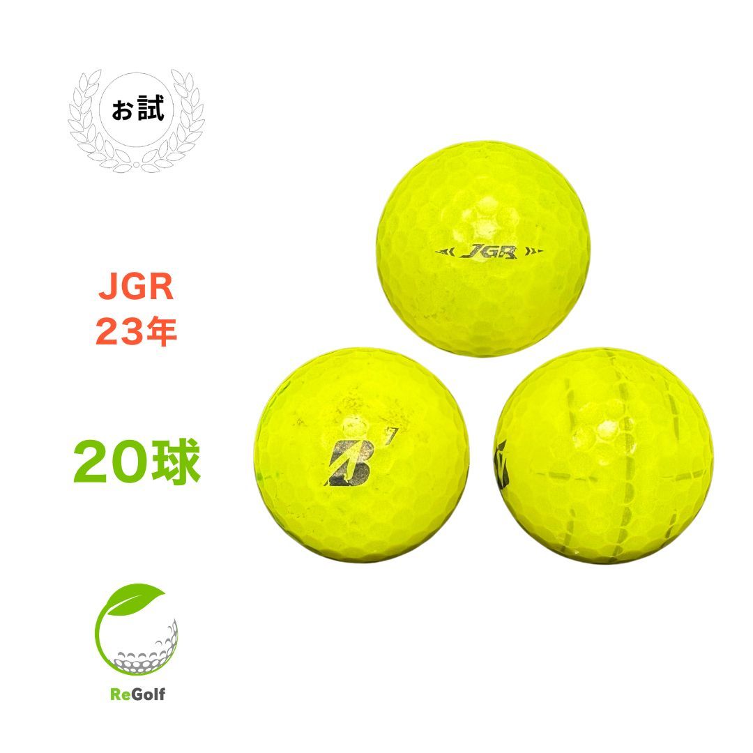 ロストボール ブリヂストン ツアーB TOUR B JGR 2023年 イエロー 20球