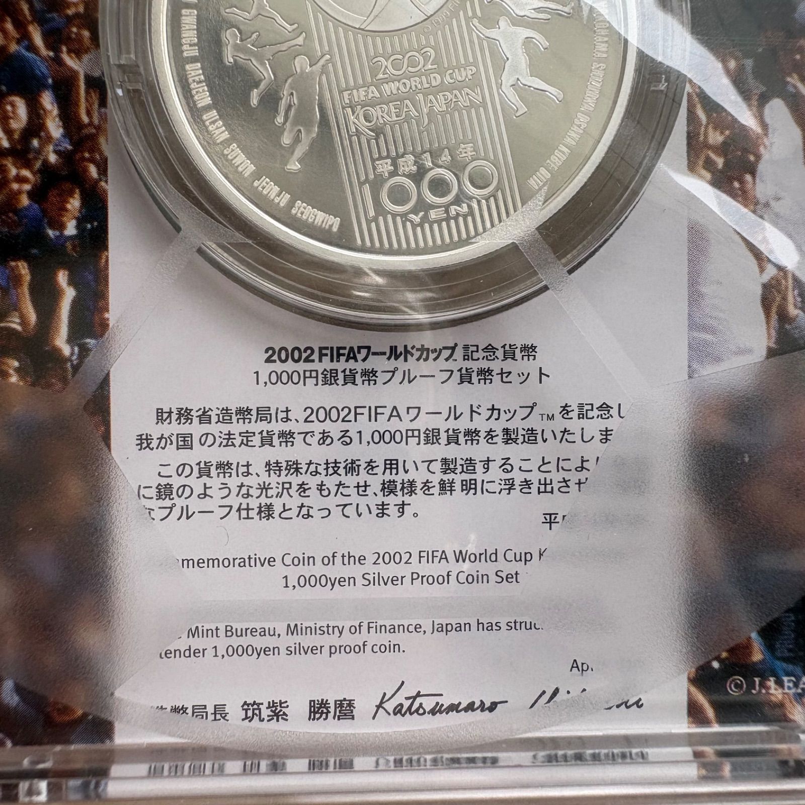 2002 FIFAワールドカップ SV1000銀製記念硬貨