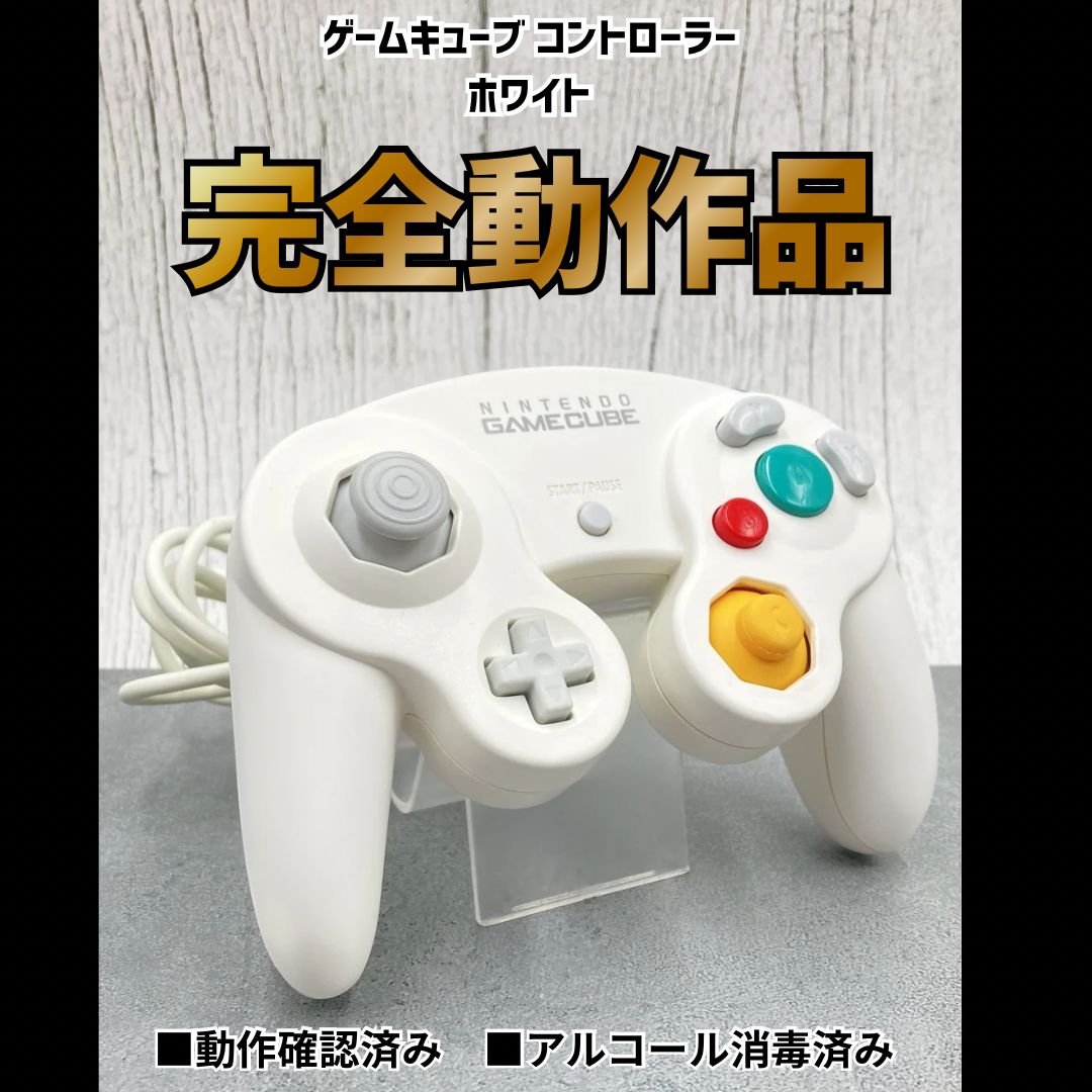 動作OK】Nintendo 任天堂 ニンテンドー ゲームキューブコントローラー