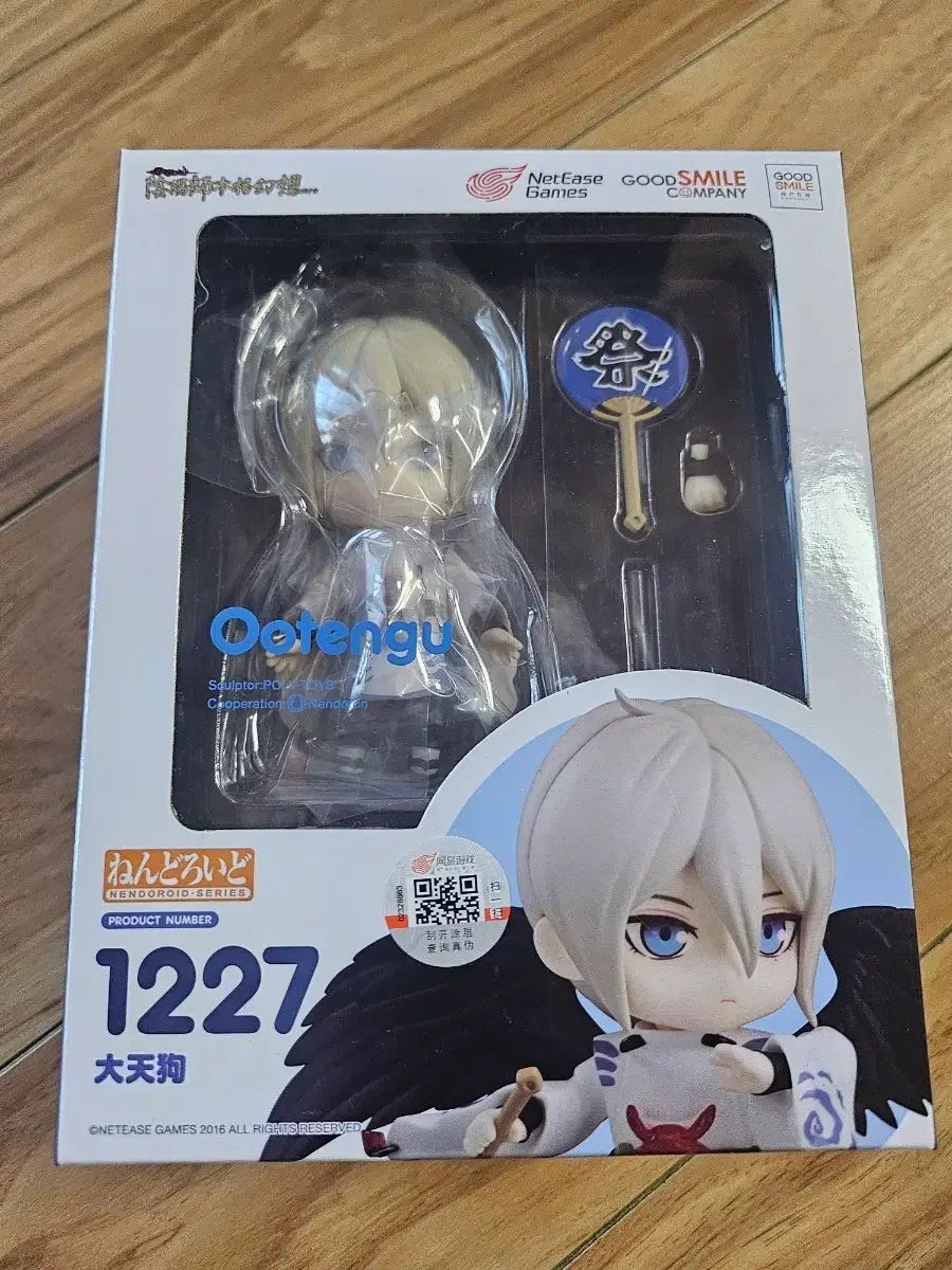 陰陽師 大天狗 ねんどろいど 未開封