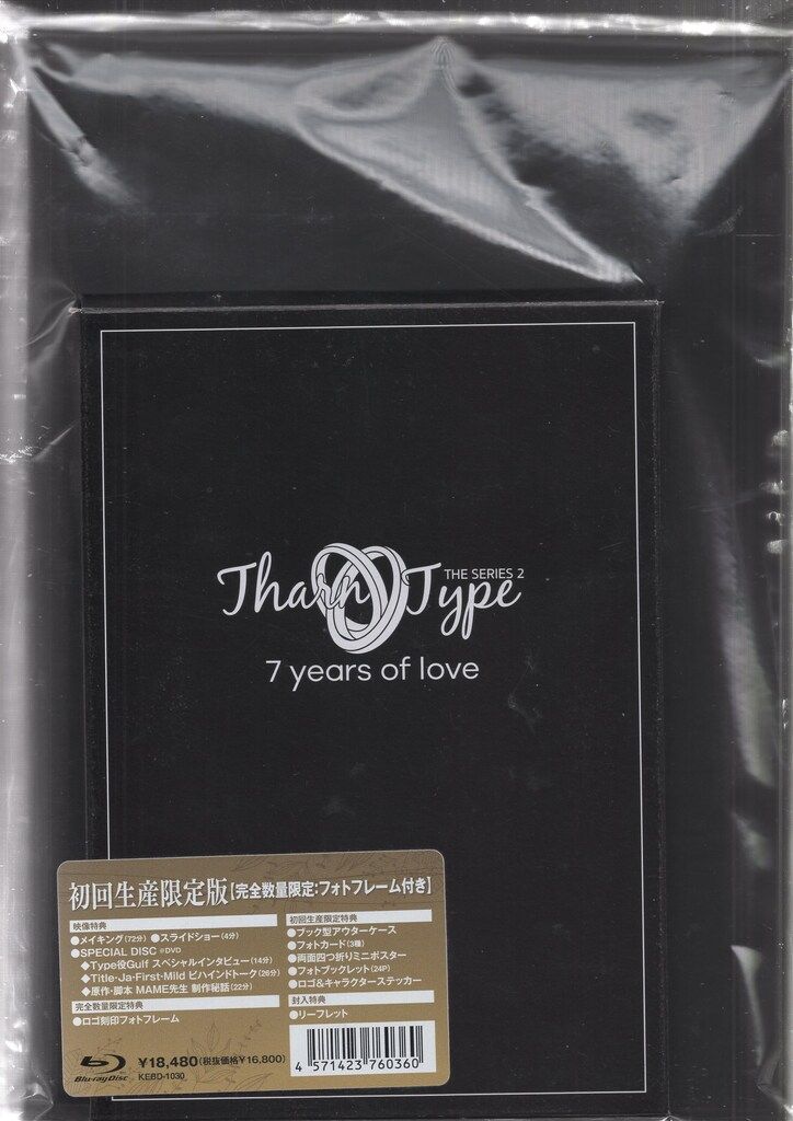 外国ドラマBlu-ray TharnType2 -7Years of Love- Blu-ray BOX【完全数量限定版】