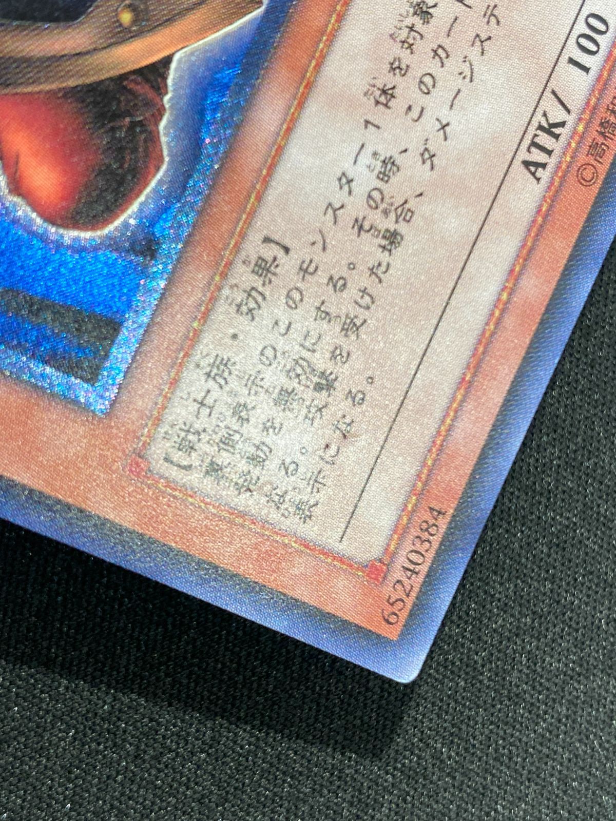 七重浜店49-11-080604] 遊戯王 ビッグシールドガードナー レリーフ DL1
