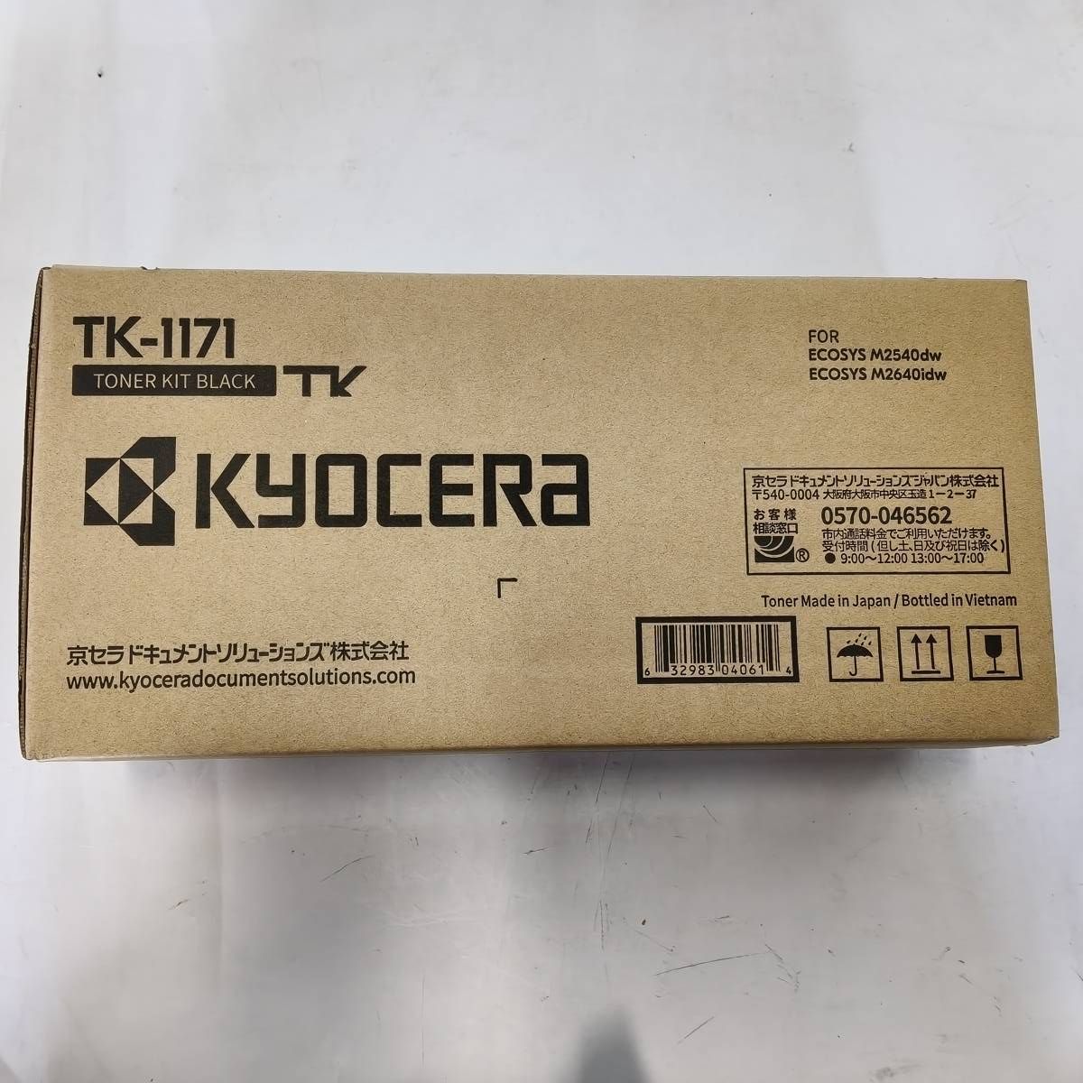 未開封・訳あり】京セラ 純正 トナーカートリッジ TK-1171 - メルカリ