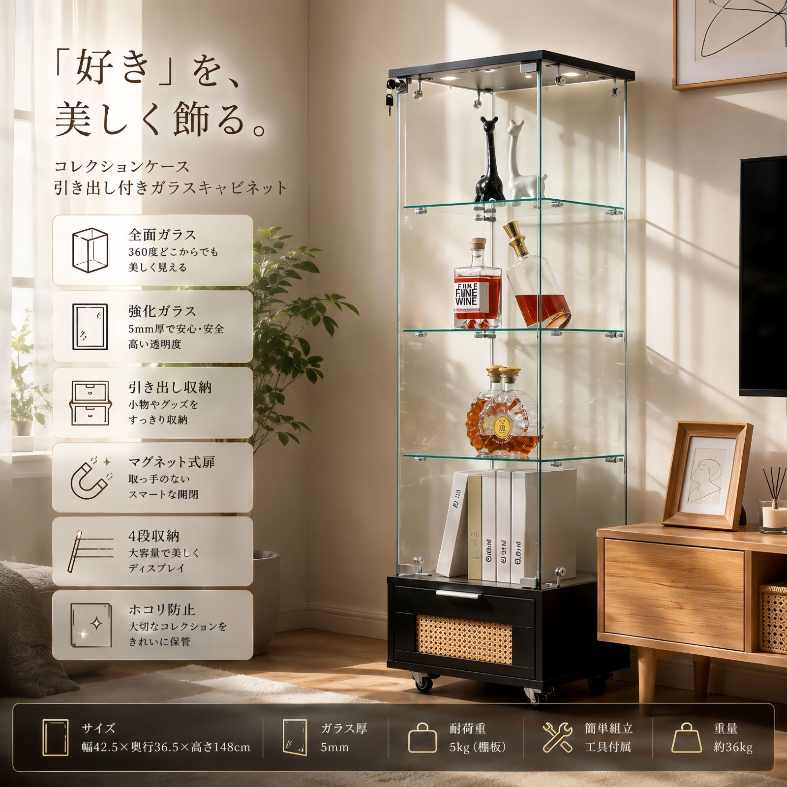 【人気商品｜1000円クーポン配布中】コレクションケース 引き出し付き フィギュアケース 4段 ガラスケース 全面ガラス ディスプレイケース ショーケース ガラスキャビネット コレクションラック 大容量収納 推し活収納 フィギュア収納　BLACK