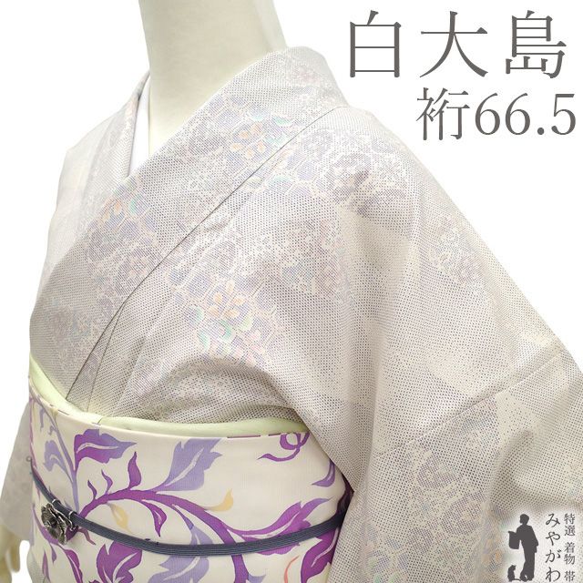 新古品】 白大島 大島紬 着物 本場大島紬 小田急百貨店 扱い 未使用