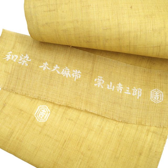 名古屋帯 夏帯　栗山紅型　麻素材 未使用ですが全体的に若干黄変 新品】 夏物 名古屋帯 未使用 栗山吉三郎 本大麻 和染紅型 麻 九寸