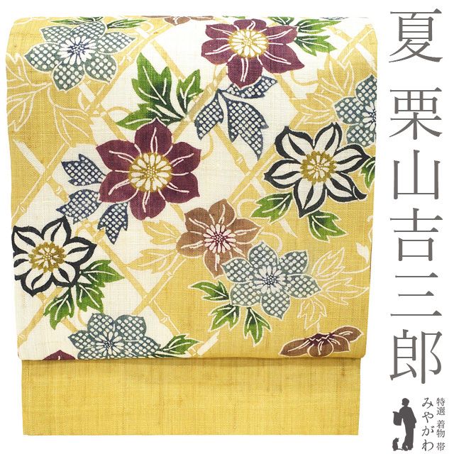 新品】 夏物 名古屋帯 未使用 栗山吉三郎 本大麻 和染紅型 麻 九寸