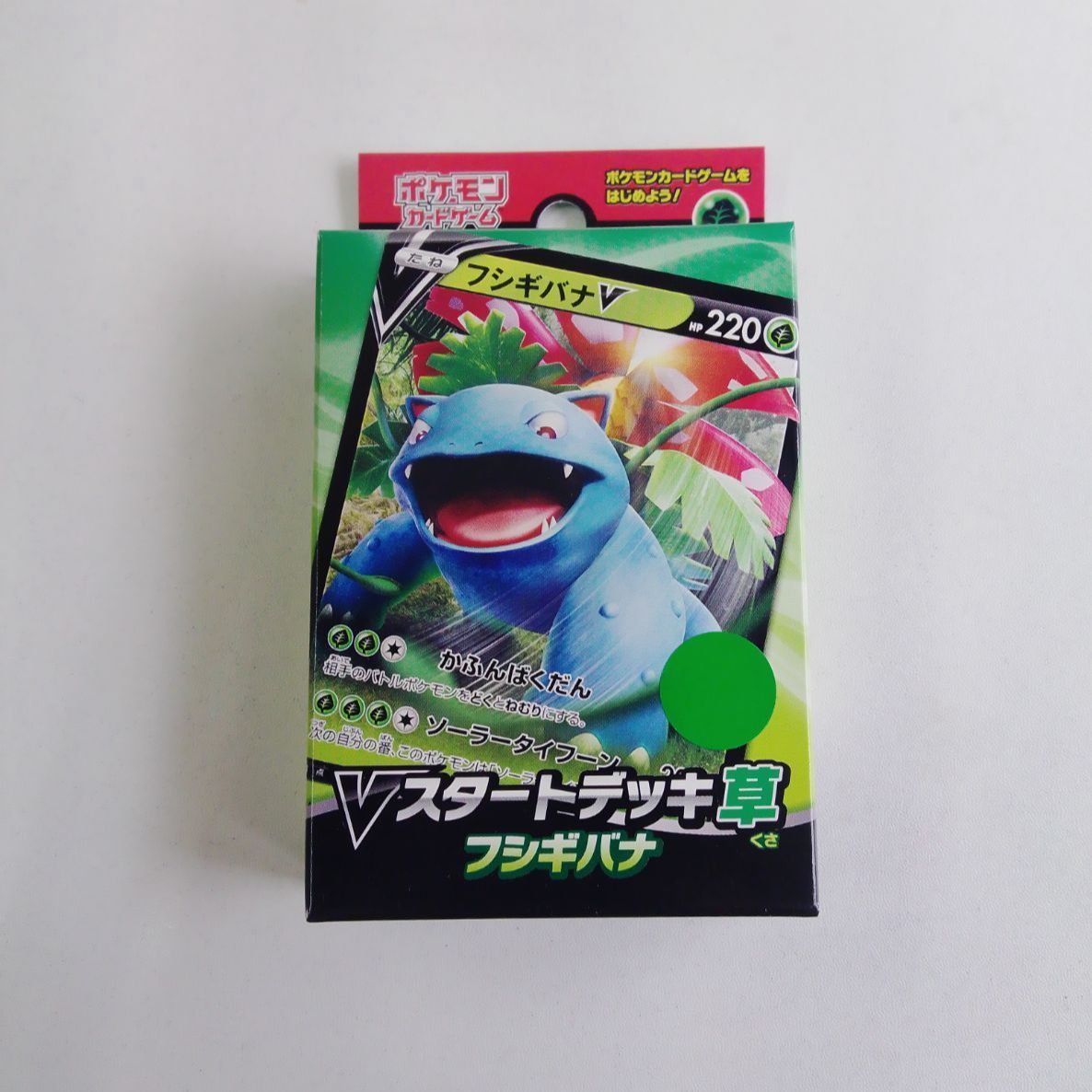 ポケモンカードVスタートデッキ 草 フシギバナ 新品未開封 - メルカリ