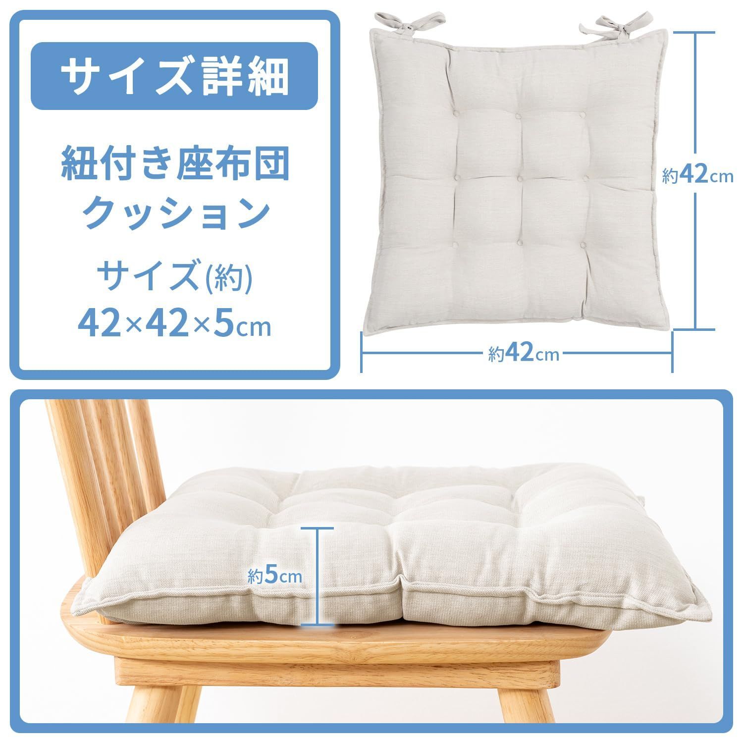 数量限定】クッション 椅子 厚め 紐付き 2枚セット ふわふわ 座布団