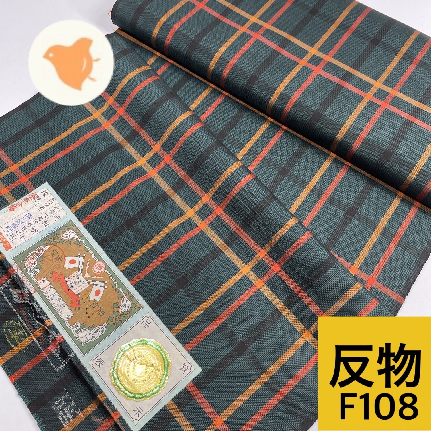 最終値下げ】格子織り出し本場大島紬 アンサンブル反物 正絹 1本【F108 