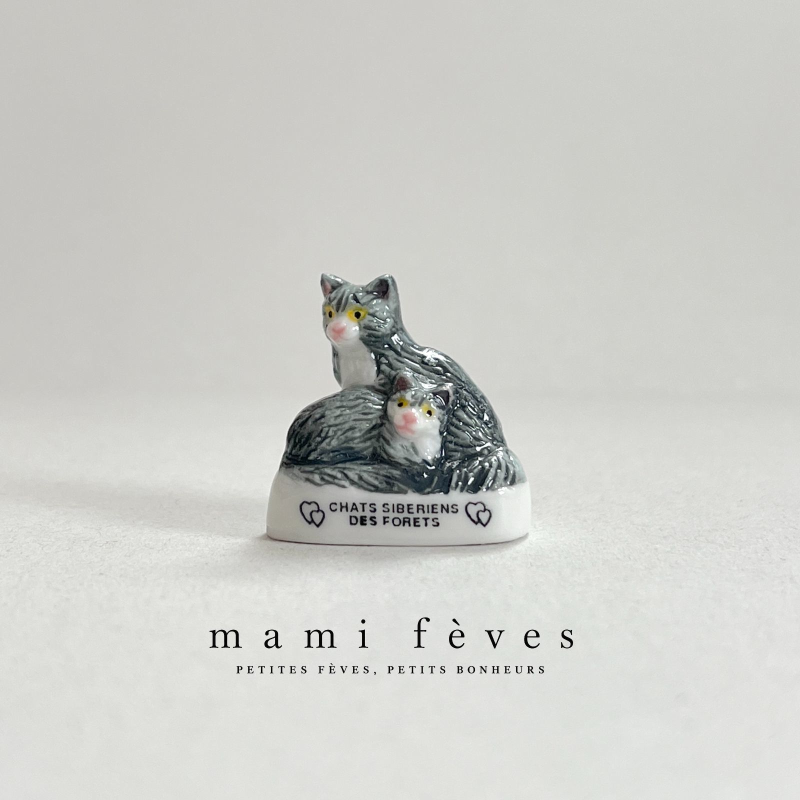 フェーヴ シベリアンフォレストキャットの親子 猫 フランス フェーブ