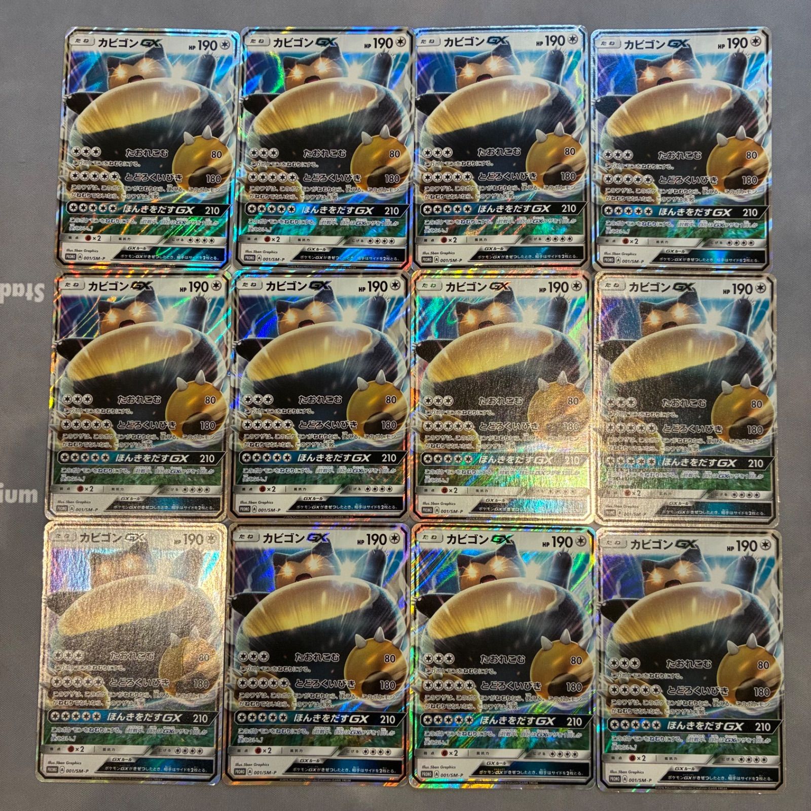A783 ポケモンカード カビゴンGX 12枚 プロモ - メルカリ