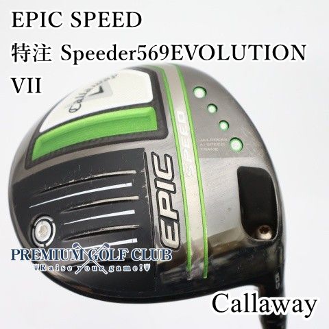 【中古】[B-ランク] ドライバー キャロウェイ エピックスピード EPIC SPEED 特注 Speeder569EVOLUTION VII(S) 10.5度　[2753]