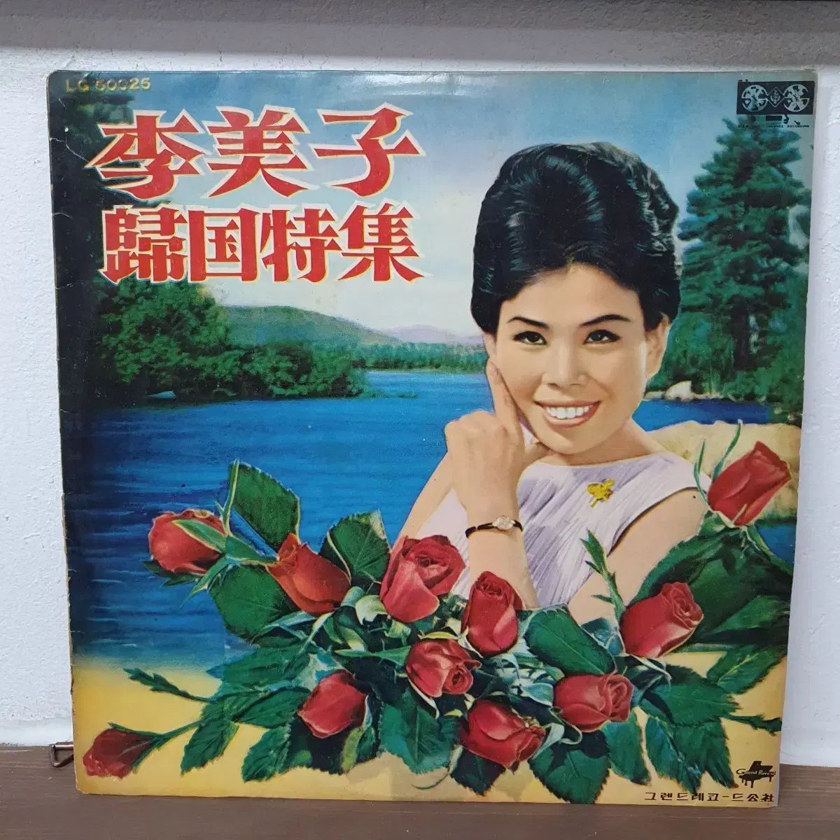 イミザ ホームカミングスペシャル LP グランド・レコード・コーポレーション 貴重なアルバム