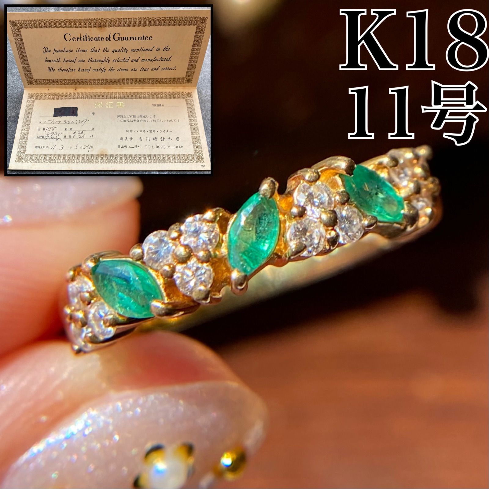 【保証書有り】K18 天然エメラルド 0.25ct ダイヤモンド 0.26ct ハーフエタニティ リング 11号 3.9g B9886
