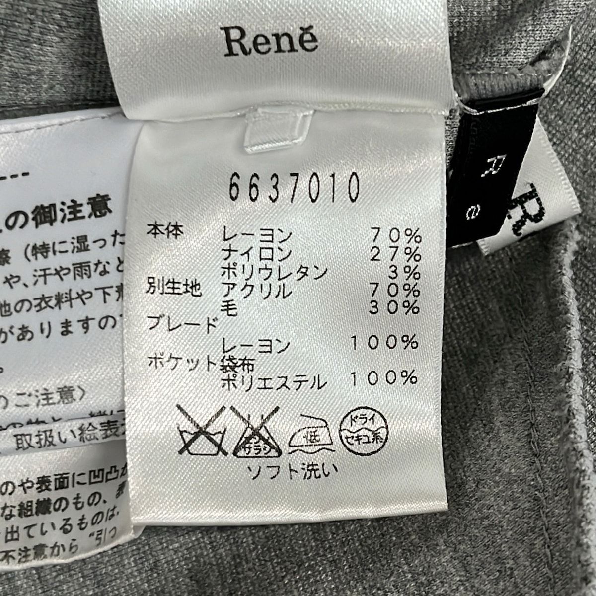 Rene(ルネ) パーカー サイズ34 S レディース美品 - グレー 長袖/ジップ