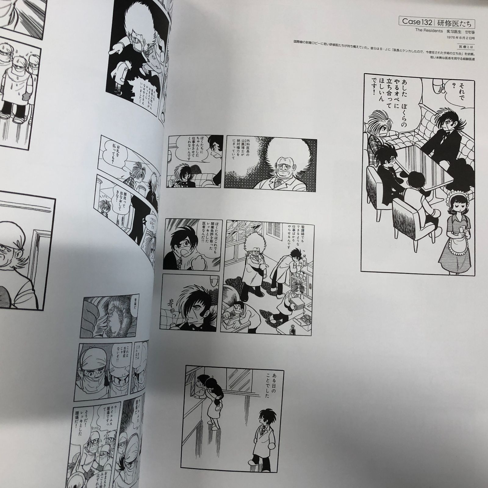 ◇[C]BLACK JACK 連載50周年記念 手塚治虫ブラック・ジャック展 アート