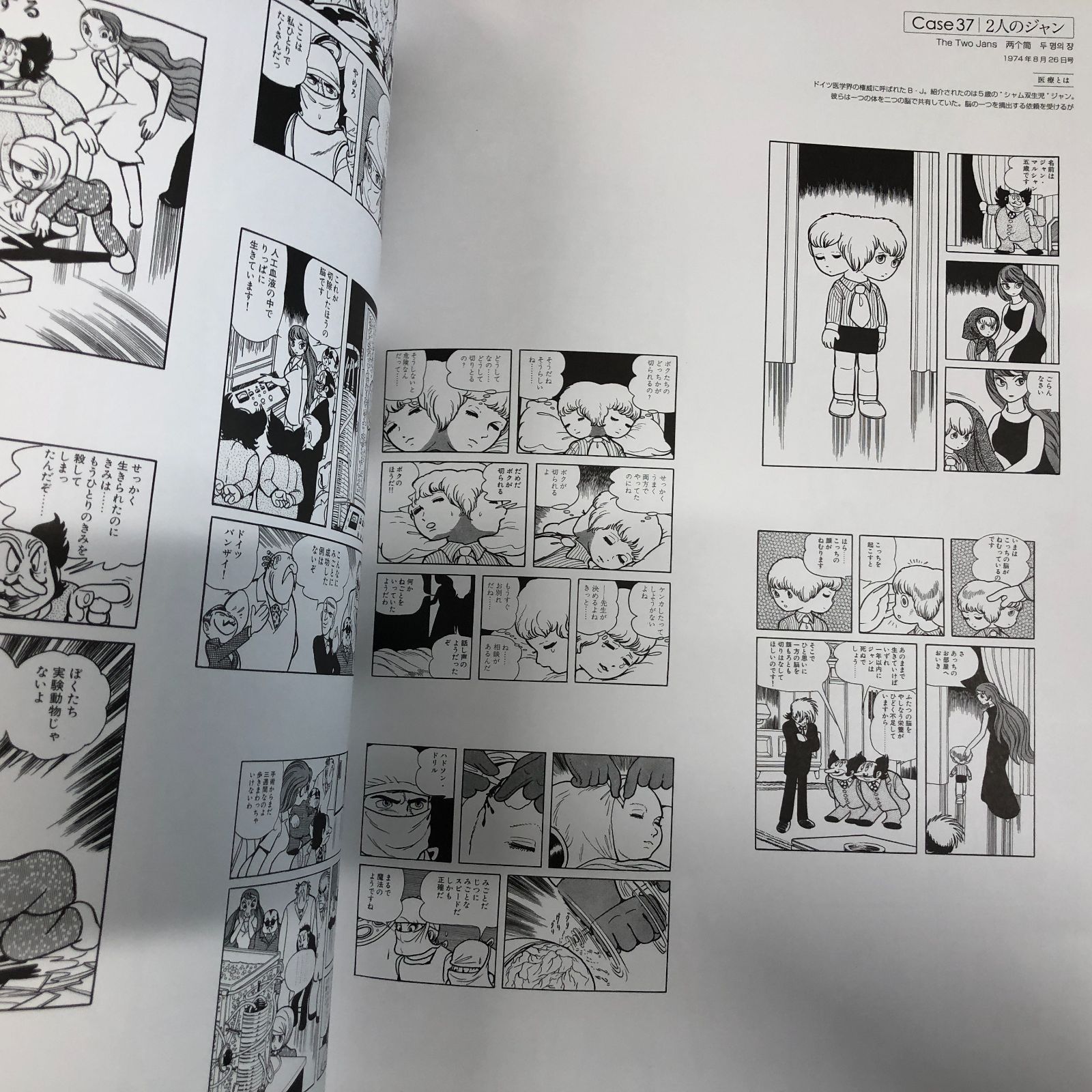 ◇[C]BLACK JACK 連載50周年記念 手塚治虫ブラック・ジャック展 アート