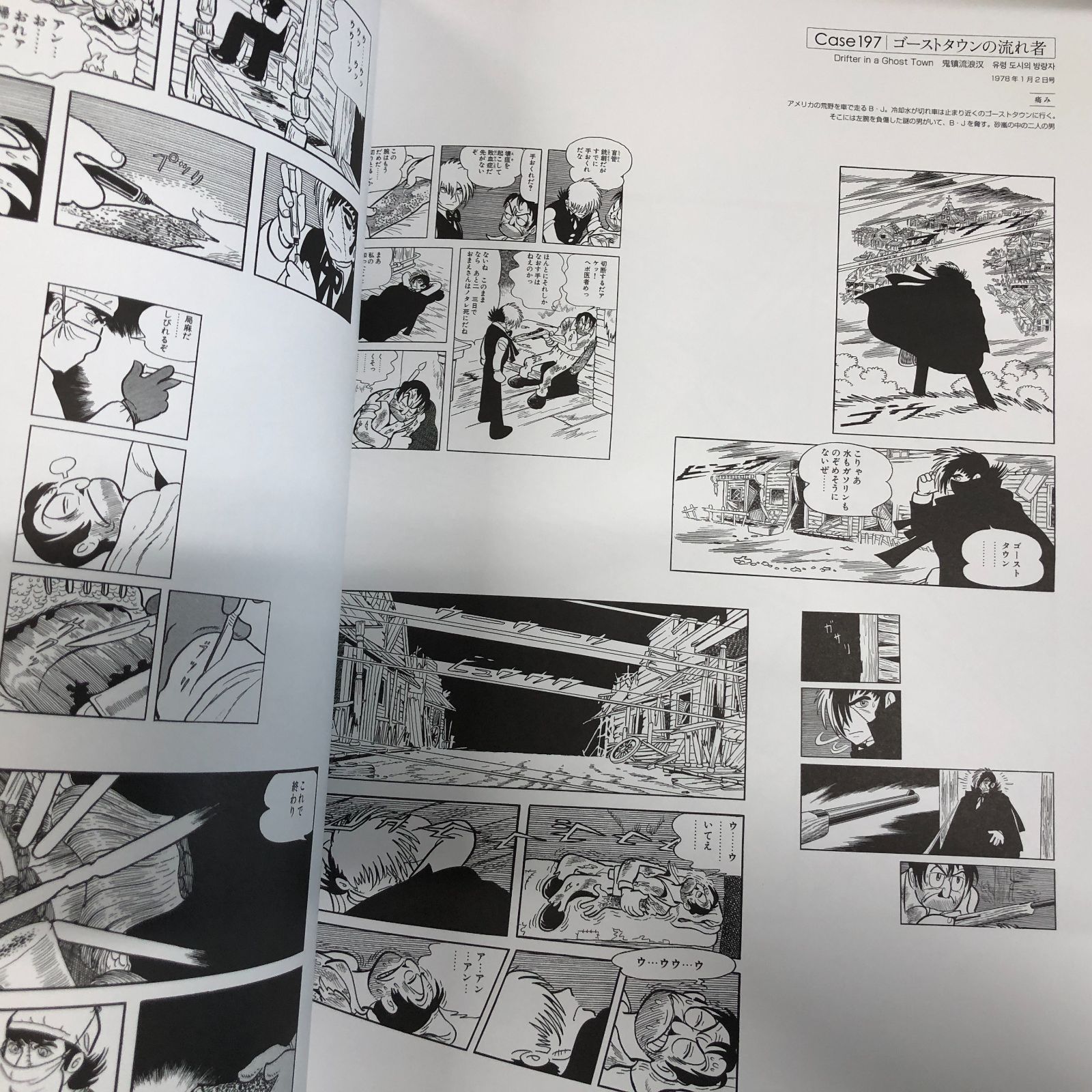 ◇[C]BLACK JACK 連載50周年記念 手塚治虫ブラック・ジャック展 アート