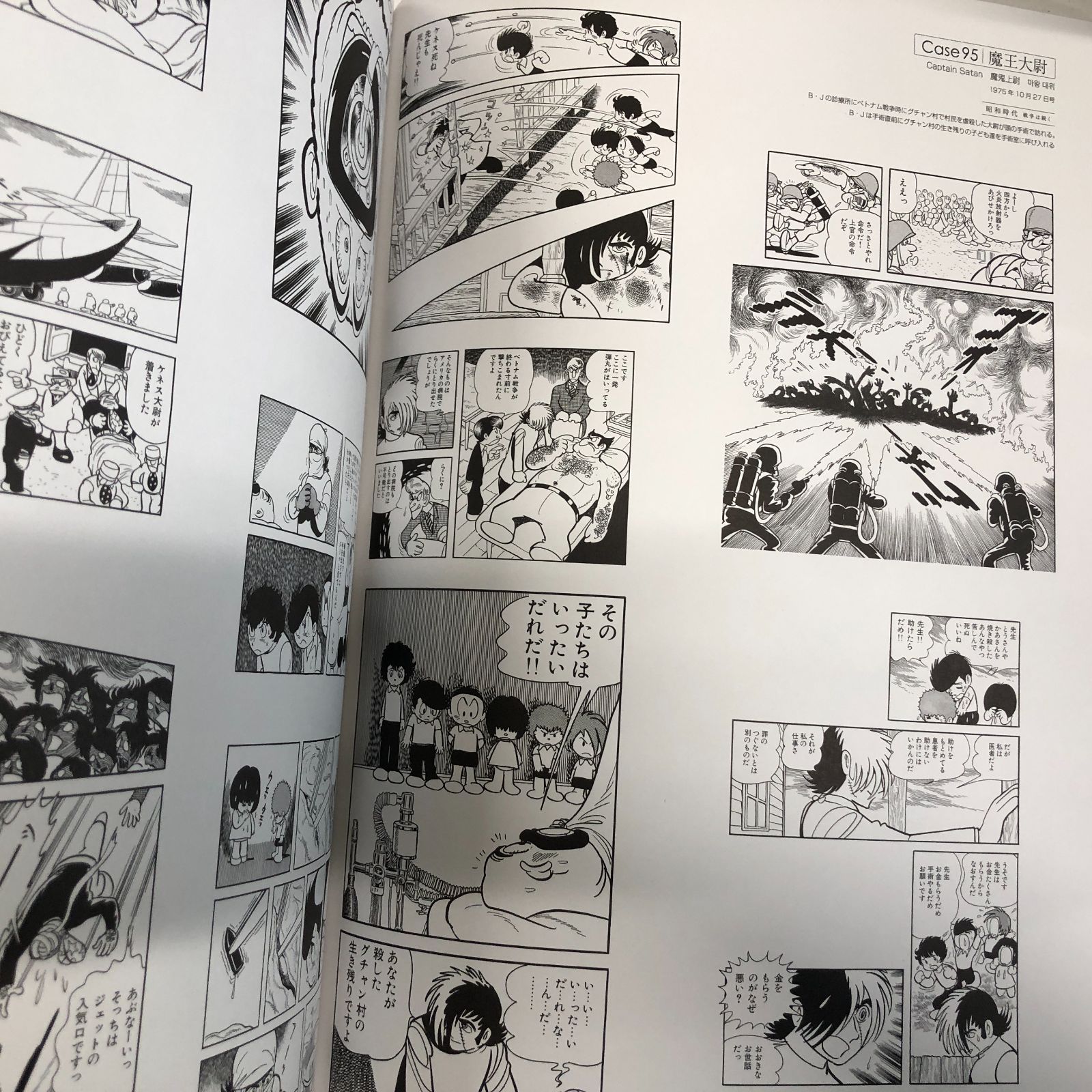 ◇[C]BLACK JACK 連載50周年記念 手塚治虫ブラック・ジャック展 アート