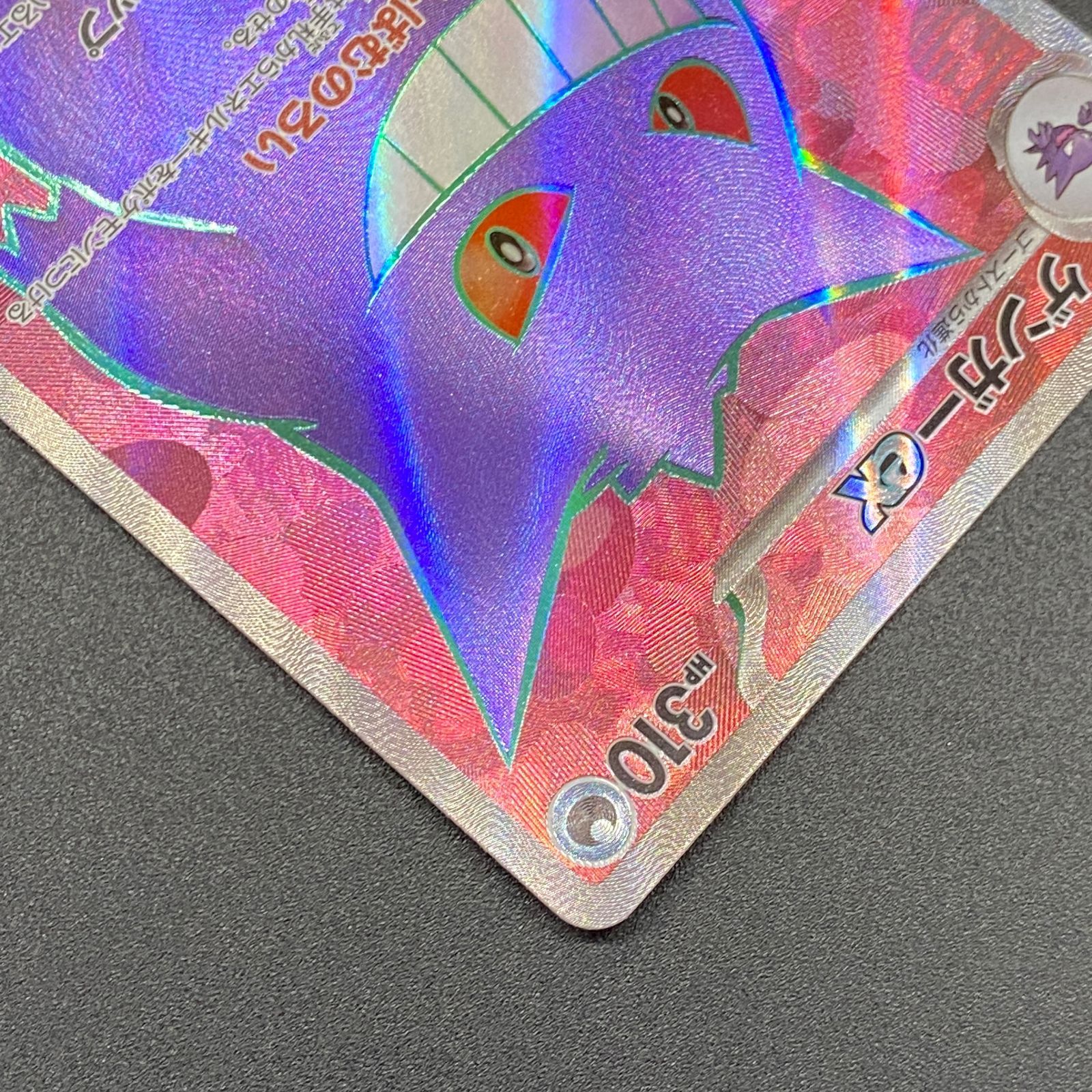 ポケモンカード ポケカ ゲンガーex SR sv5K-088 071 拡張パック