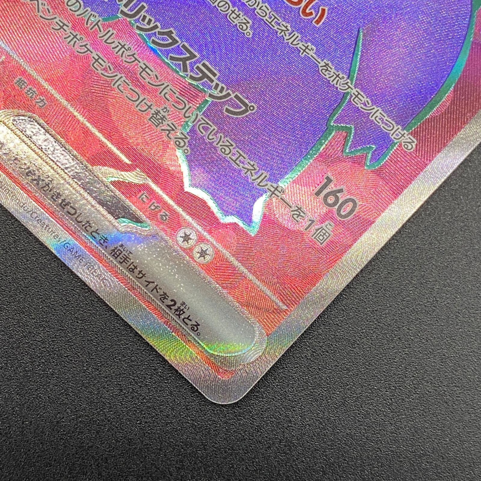 ポケモンカード ポケカ ゲンガーex SR sv5K-088 071 拡張パック